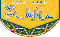 Кафе "Малика" Кафе "Малика"